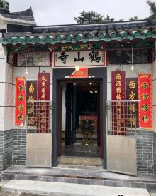 Hip Tin Temple And Hok Shan Monastery (lai Chi Wo)1