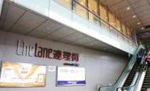 连理街1