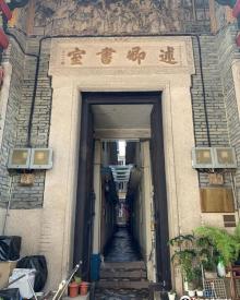 述卿书室前厅3
