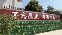 沙头角抗战纪念馆3