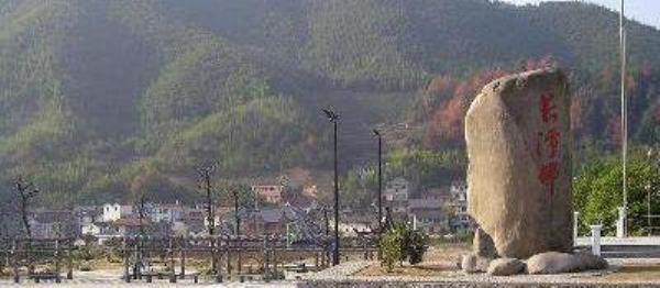 元潭村