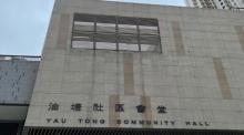 油塘小区会堂1