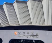 香港单车馆公园1