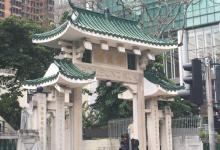 保良局历史博物馆6