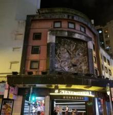 皇都戏院大厦3