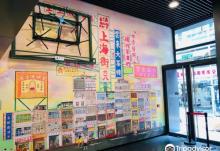 618 Shanghai Street2