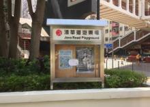 渣华道游乐场9