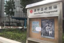 渣华道游乐场5