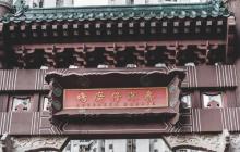 香港仔广场1