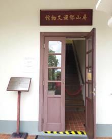屏山邓族文物馆6