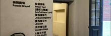 旧赤柱警署2