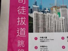 司徒拔道t望处1