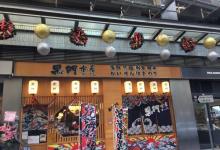 棉登径6