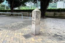 维多利亚城界碑 - 跑马地5