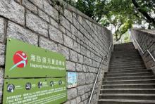 海防道儿童游乐场3