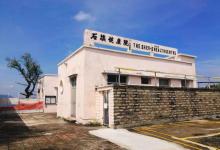 石澳健康院14