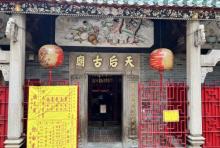 筲箕湾天后古庙5