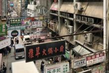 旺角洗衣街1