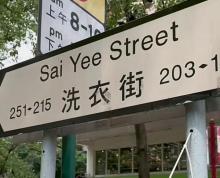 旺角洗衣街4