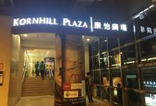 MCL 康怡戏院5