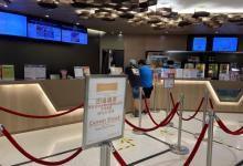 MCL 康怡戏院6