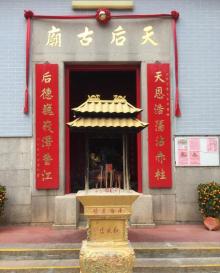 赤柱天后庙12