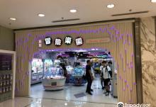 美国探险乐园1