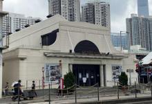 油麻地戏院8