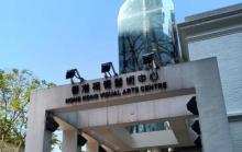 香港视觉艺术中心3