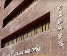 许爱周科学馆2