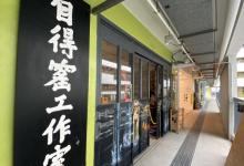 赛马会创意艺术中心4