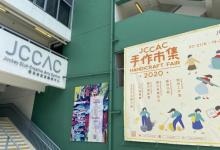 赛马会创意艺术中心5