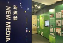 香港新闻博览馆8