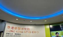 香港新闻博览馆5