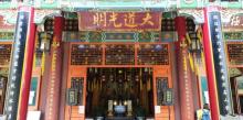 青松观26