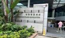 香港警察总部1