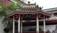 香港大学饶宗颐学术馆1