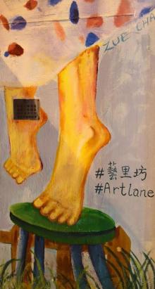 艺里坊12