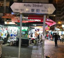鸭寮街市集2
