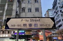 鸭寮街市集1
