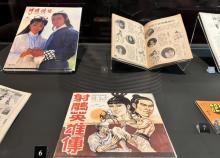 金庸故事馆4