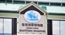 香港海事博物馆8
