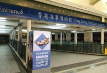 香港海事博物馆22
