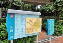 荃湾海滨公园9