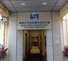 香港天文台1