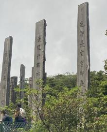 心经简林2