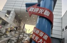 香港漫画星光大道1