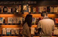 诚品书店4