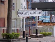 香港铁路博物馆12