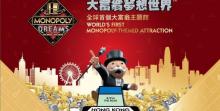大富翁梦想世界22